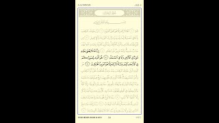 AL QURAN - PAGE 050 - PART 3 OF 6 [V005 - V006]