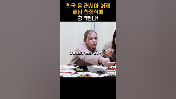한국에 온 처제, 해남의 푸짐한 한정식을 처음 접하고 깜짝! 상다리 휘어질 듯한 한정식 한 상, 과연 그녀의 반응은? 진짜 한국의 맛을 경험한 순간을 확인해보세요!#shorts