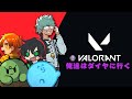 俺たちはダイヤへ行く ～プロコーチングGONさん現る～/ぐちつぼらっだぁぺいんとシャークん