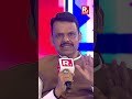 'Congress Jitao Program': Devendra Fadnavis Exposes The Reality of CJP At Republic Summit