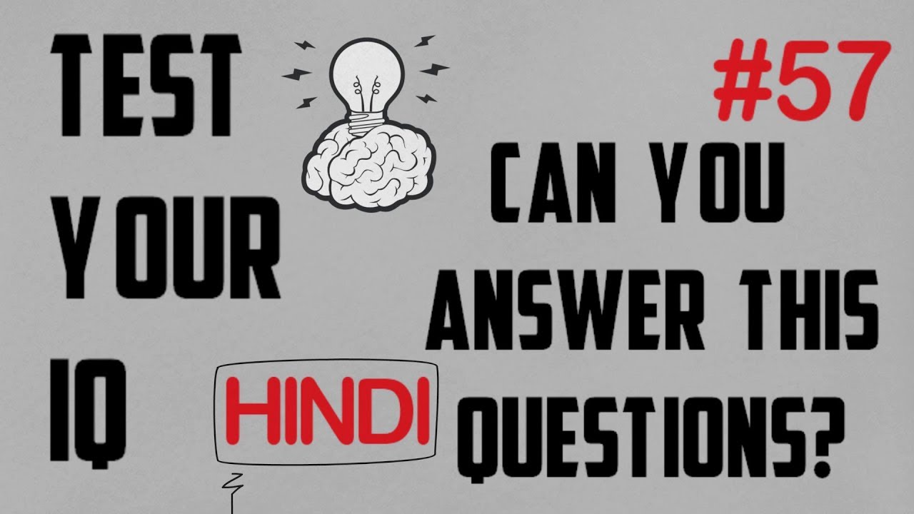 Test Your IQ | Logical Mind Puzzles in Hindi | SeekEarn Weekly Challenges #57