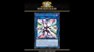 Yu-Gi-Oh! History Archive Collection: Firewall Dragon Darkfluid - Neo Tempest Terahertz