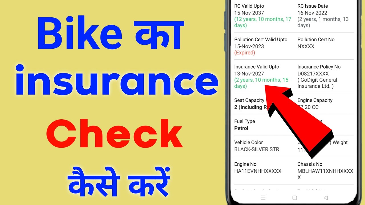 Bike ka insurance check kaise kare ? bike insurance expiry date check ...
