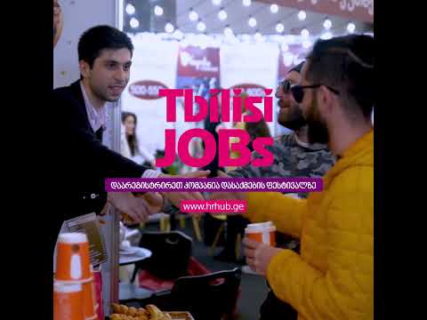 Tbilisi Jobs - დასაქმების ფესტივალი