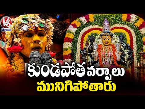 Uppuguda Rangam Bhavishyavani 2026 : Matangi Anuradha Strong Warning | V6 News