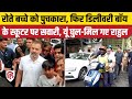 Karnataka Elections 2023: Rahul Gandhi ने की Scooter की सवारी, रोते हुए बच्चे को यू पुचकारा | Video