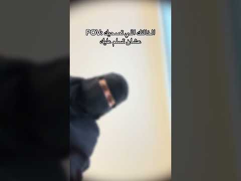 أمك اللي قالتلهم يصحوك