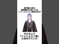 【げんでゅき】弦月藤士郎に関する面白い雑学【にじさんじ/弦月藤士郎/切り抜き】 #shots
