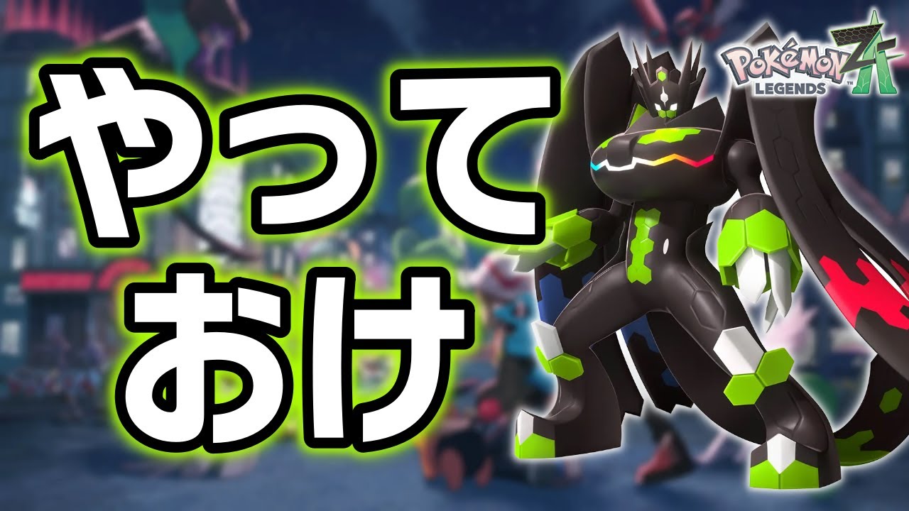 総集編】砂chのポケモンレジェンズZ-A ダイジェスト - YouTube