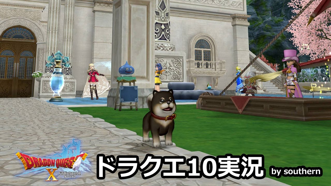 ドラクエ10実況【テンの日！】