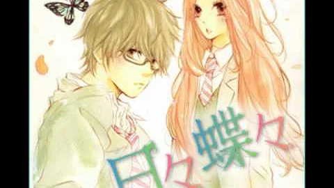 日々蝶々 Mp3 日々蝶々 Mp3