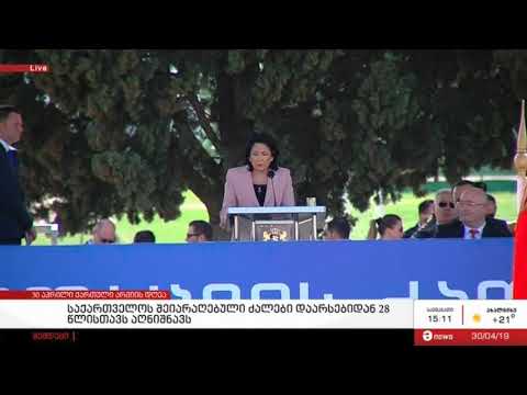 30.04.2019 - მაესტრო - 15:00 სთ