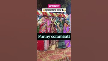 Funny Comments reading 😁| 236 #shorts #funnycomment #comment #commentsreading  #comments2fun