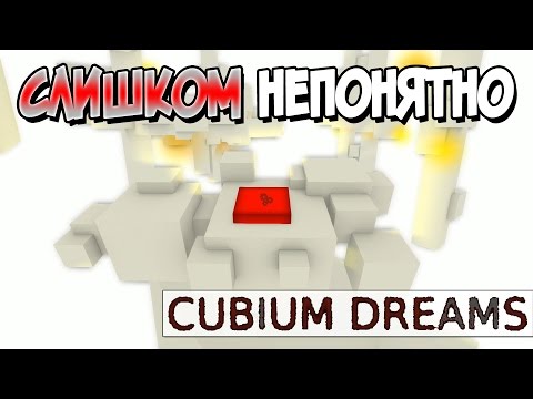 Прохождение Cubium Dreams. СЛИШКОМ НЕПОНЯТНО [1080p 60fps]