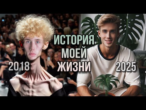 КТО Я ТАКОЙ?😏🍀 МОЯ БИОГРАФИЯ ОТ МОДЕЛИ ДО ЦВЕТОЧНИКА и МНОГО ВОЗНИ С РАСТЕНИЯМИ!😋