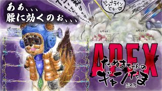 たぬきの【 #APEX 】ゆる～くやります　♫ #ギャンたま