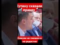 Путину о росте цен