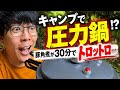 【TEMU】見た事ないキャンプギアを試してみる【なにこれ】