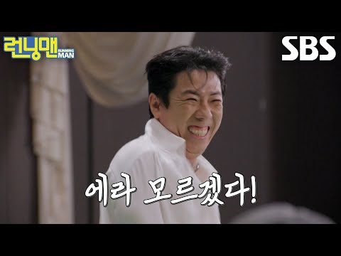 양세찬×하하, 빈손인 최산 못 때리고 서로 가격하며 난타전 발발♨