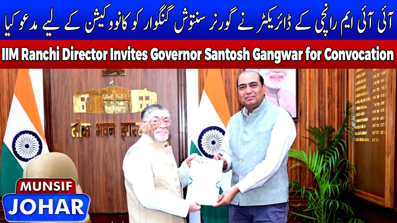 IIM Ranchi Director Invites Governor Santosh Gangwar for Convocation ...