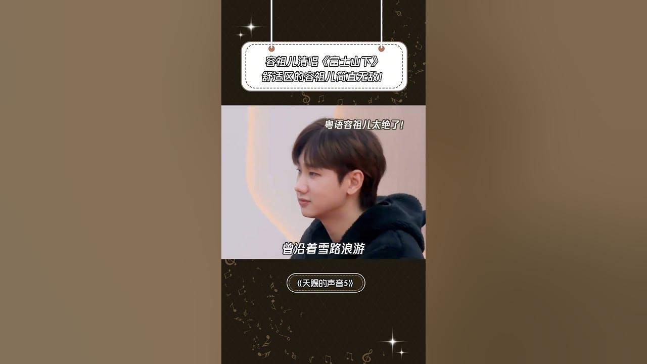 《富士山下》不明白为什么会有人质疑香港人的粤语！| 音樂安利站 【live】