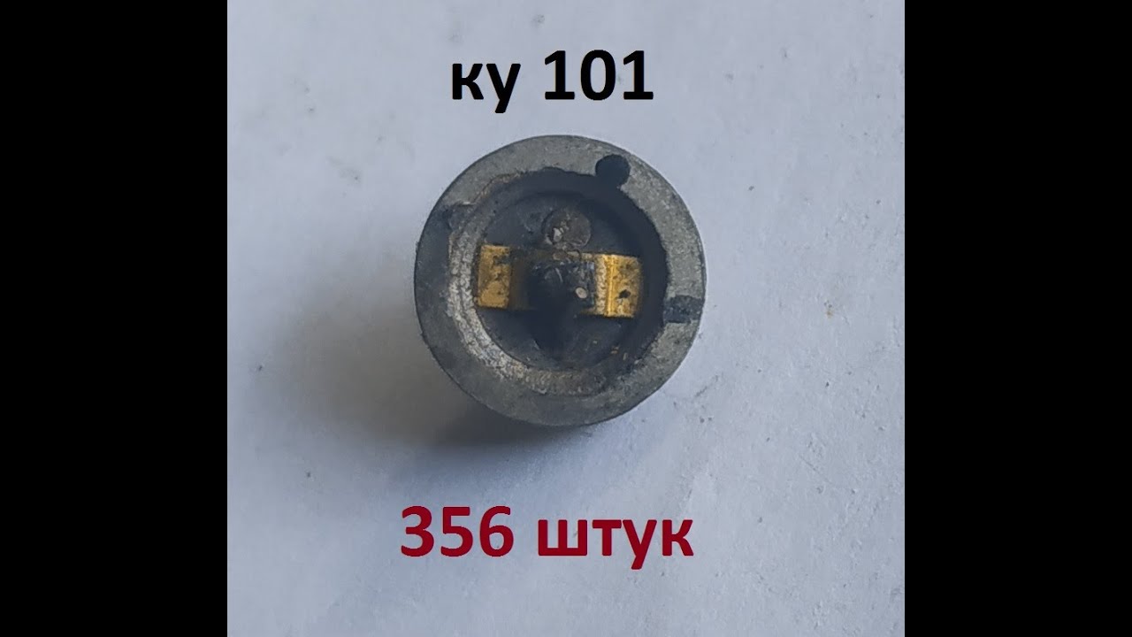 ку 101 золото из 350 штук - YouTube