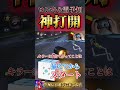 【ロンキ&雷予知】ルービックキューブ完成から神打開1st!! #マリオカート8デラックス
