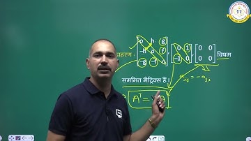 RSOS Class 12th Mathematics (311) Chapter 20 | RSOS 10th Maths Open Board In Hindi | Part 05