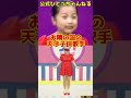 お隣の国の天才子供歌手 キンタロー