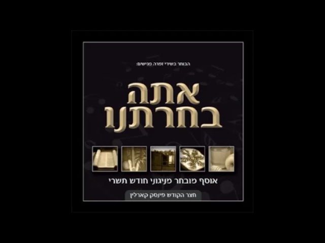 March for V'yetayu || מארש ויאתיו