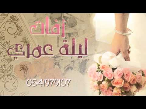 امير يزبك الرقصة الاولى بدون موسيقى 0541979107 زفات ليلة عمري