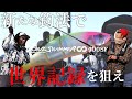 ダウザー&ナカジーコンビが復活！！世界最大級のルアーを使った新釣法を公開！ / 秦拓馬 中島成典【バス釣り】