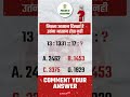 Reasoning Tricks 🔥 #shorts #short #trending #ssc #1million #motivation #world #subscribe #ssccgl#yt