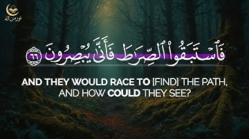 ناصر القطامي | اليوم نختم على أفواههم | تلاوة خاشعة من سورة يس