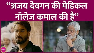 Sanjay Mishra के भाई बीमार थे और Badshaho के सेट पर Ajay Devgn ने क्या सलाह दी| Interview