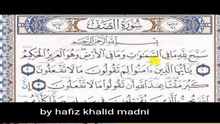 surah e saff best tilawat by hafiz khalid madni