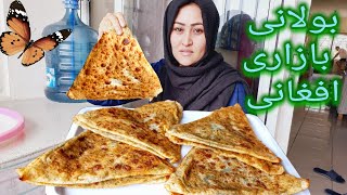 طرز پختن بولانی سه گوشه‌اصیل بازاری با گندنه بدون خمير مايه.How to Cook Afghan Bazari Bolani.