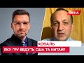 🔴 Мета США — показати межу могутності Китаю! Як далеко готова зайти КНР?