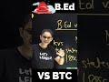 BEd vs BTC Himanshi singh #cdpking Sc Notification new update