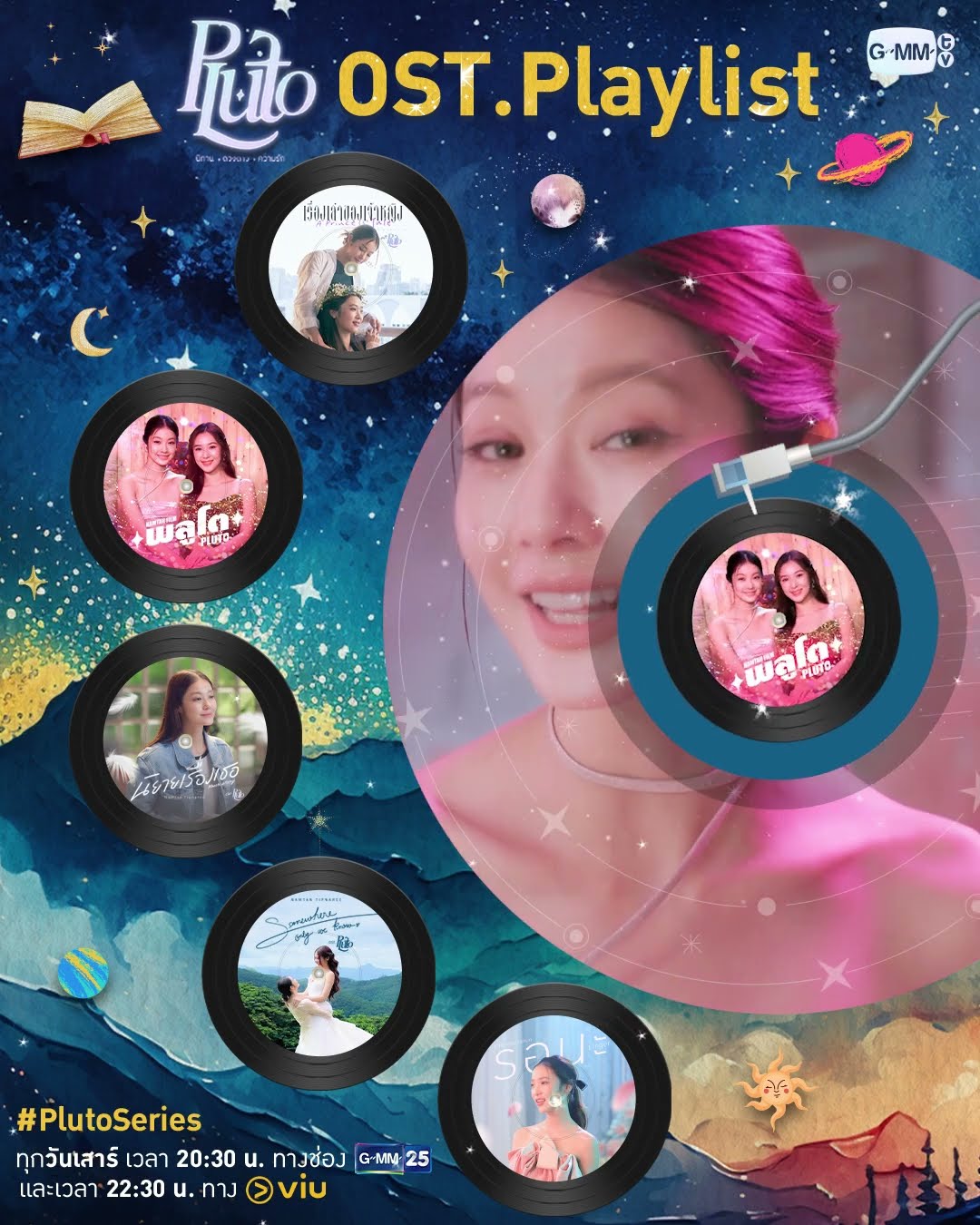 รวมมาให้แล้ว! บทเพลงรักเพราะ ๆ จากดาวพลูโต ✨ มาฟังวนกันไปรอดู #PlutoSeries EP.11 วันเสาร์นี้ด้วยกัน