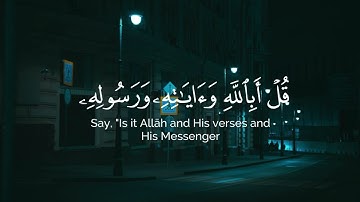 قل أبالله وآياته ورسوله كنتم تستهزءون #سورة_التوبة #ياسر_الدوسري #قرآن #انشر_تؤجر #راحة_نفسية