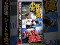 表彰台に立った直後、シートを失ったのは…#小林可夢偉#衝撃の現在#F1