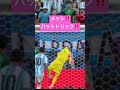 #ワールドカップ #tiktok サッカー日本代表 サッカーワールドカップ堂安律三笘薫久保中村小川遠藤長友佑FIFA WORLD CUP #nbahighlights #jリーグ #worldcup