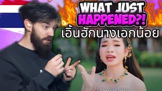 TeddyGrey Reacts to 🇹🇭 เอิ้นฮักนางเอกน้อย - อุ๋งอิ๋ง เพชรบ้านแพง「Official MV」UK 🇬🇧 REACTION