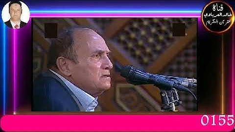 قران الفجر تلاوه قرانيه من اول سوره الشعراء للقارئ الطبيب احمد احمد نعينع٢٠٢٣/٢/٢٢م