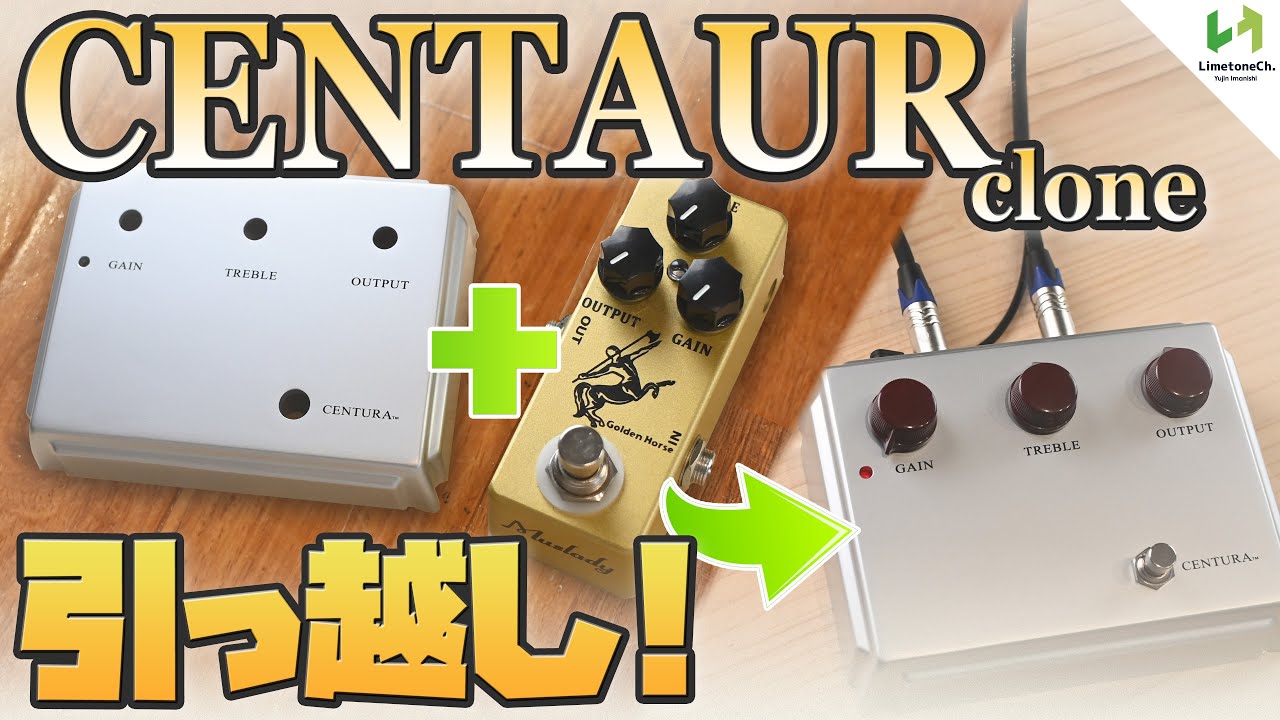 高音質 KLON centaur ケンタウルス clone PtP配線　オーダー