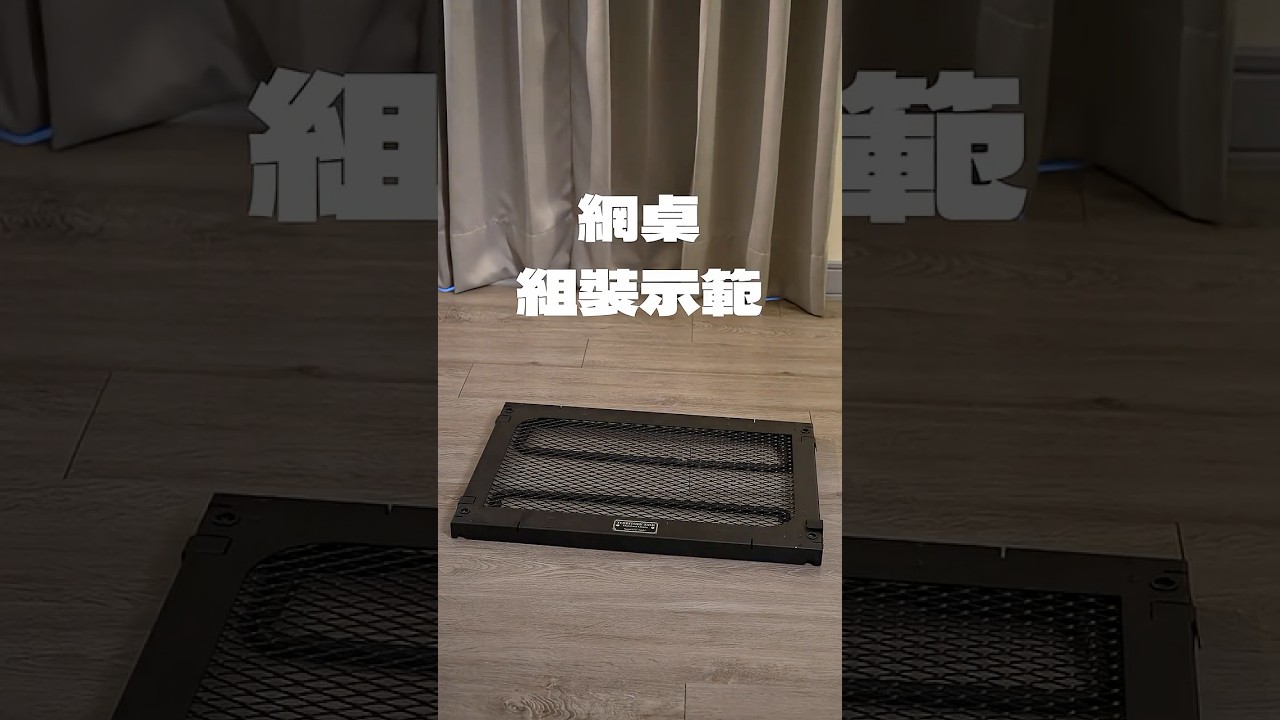 地域仕事HAMMER系列網桌HAMMER Metal Mesh Table 地域仕事/ Territory Task