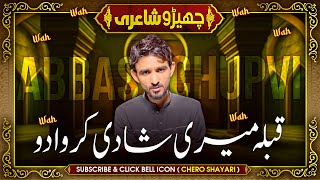 Qibla Meri Shadi Karwa Do | Abbas Chupvi screenshot 4