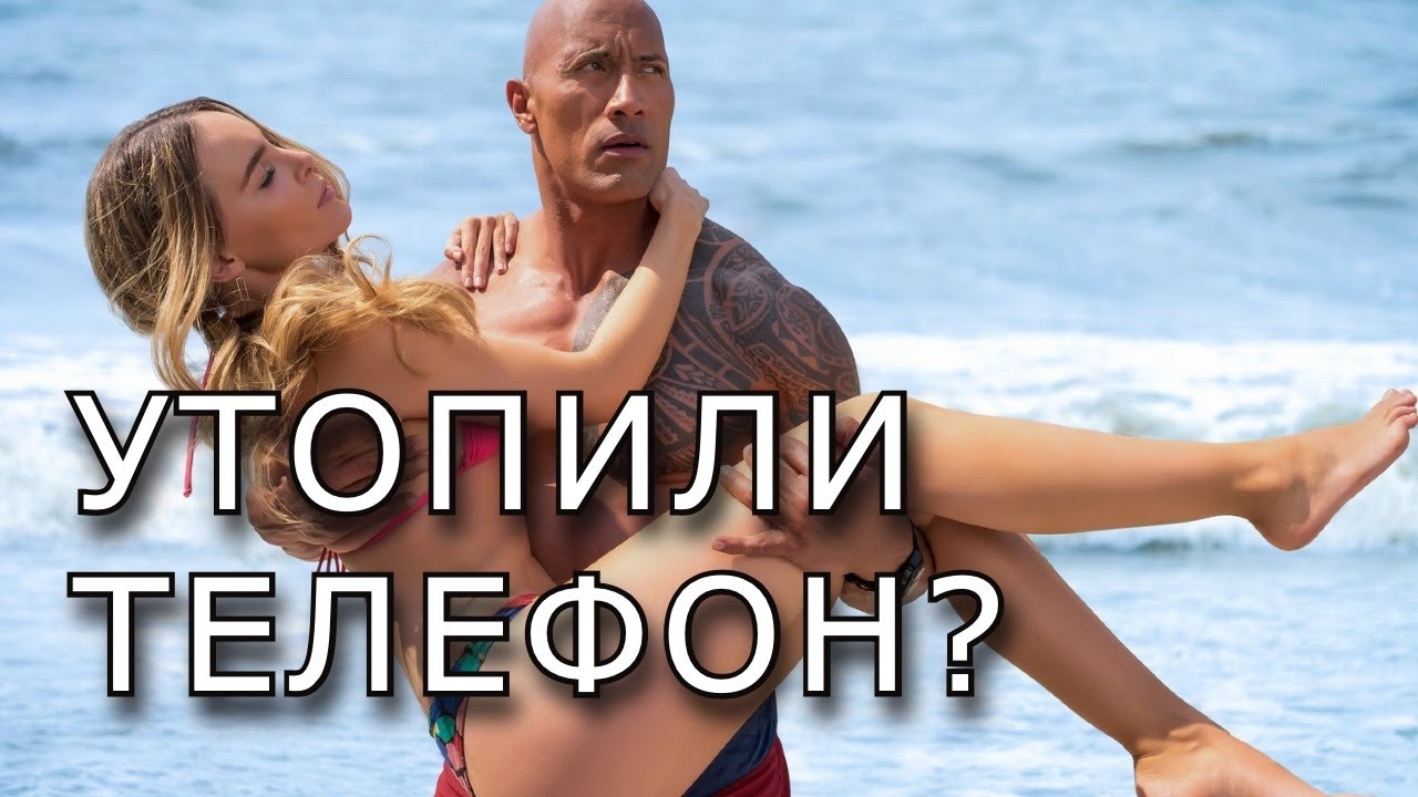 #УтопилиТелефон? Как избежать попадания воды и что делать, если телефон ...