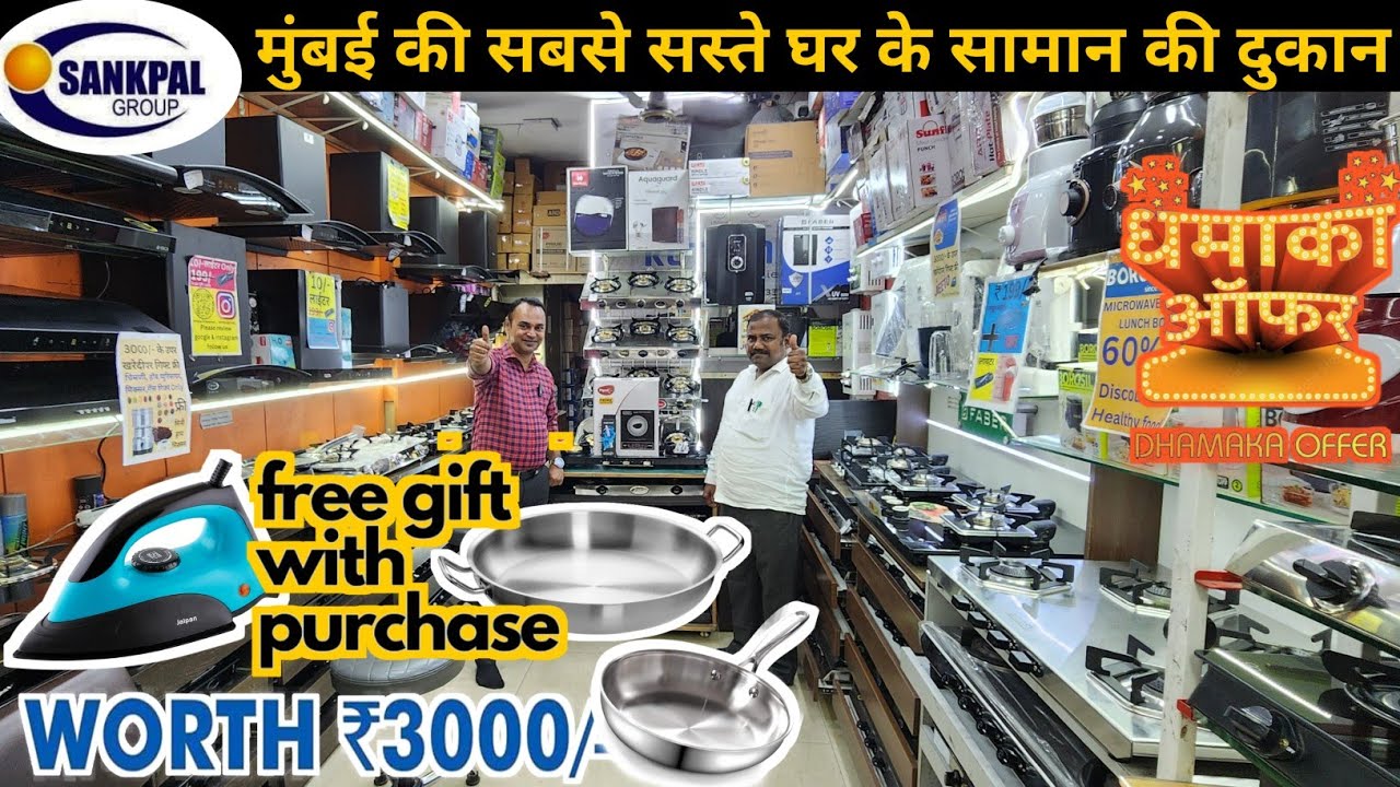 ₹10 से शुरू | Offer pe offer Wholesale Gas Stove | Cooker | Chimney | Water Purifier in Mumbai